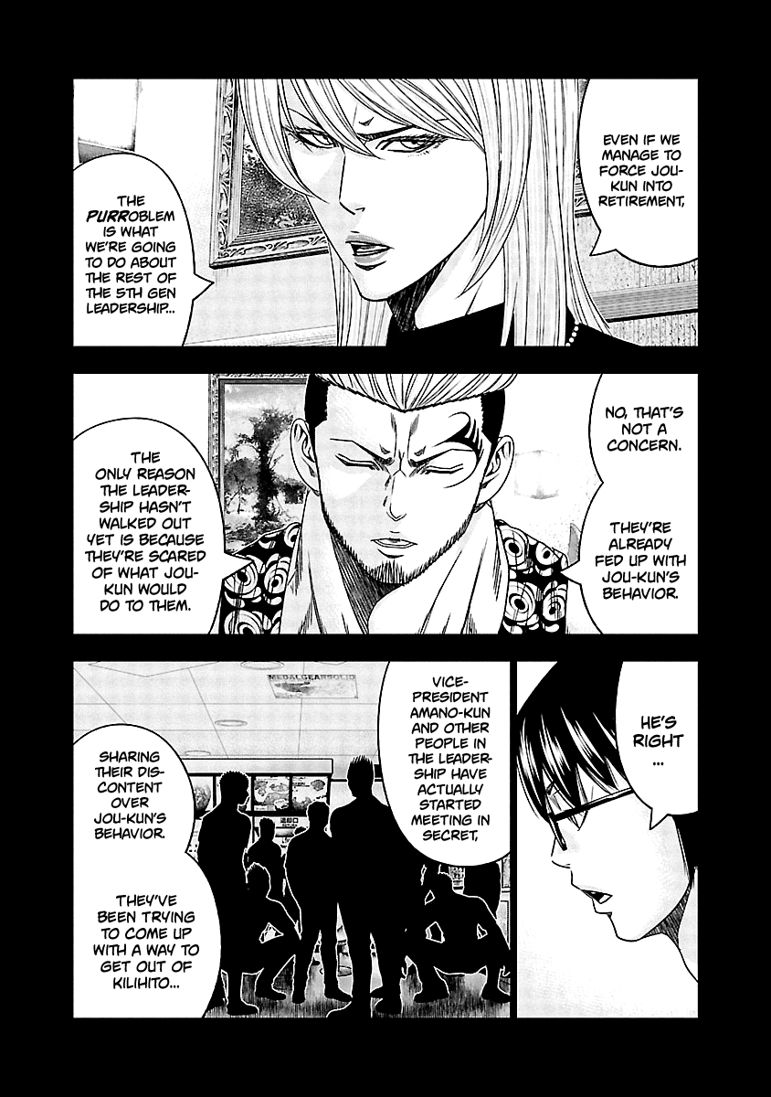 Out (Makoto Mizuta) Chapter 117 4